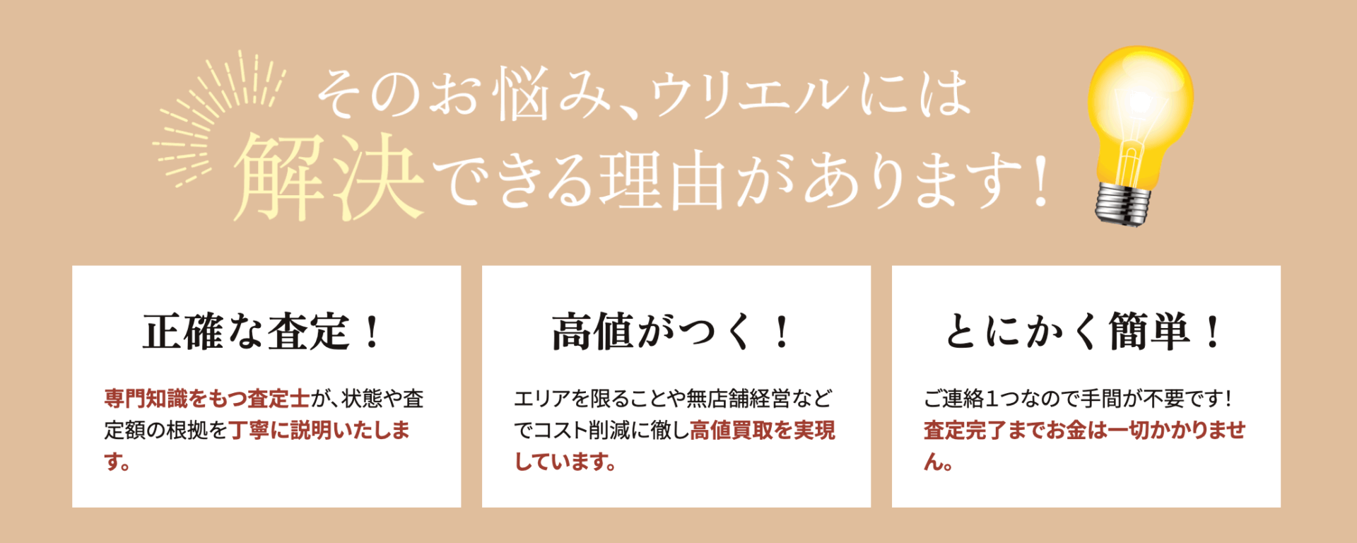 ウリエルの画像3