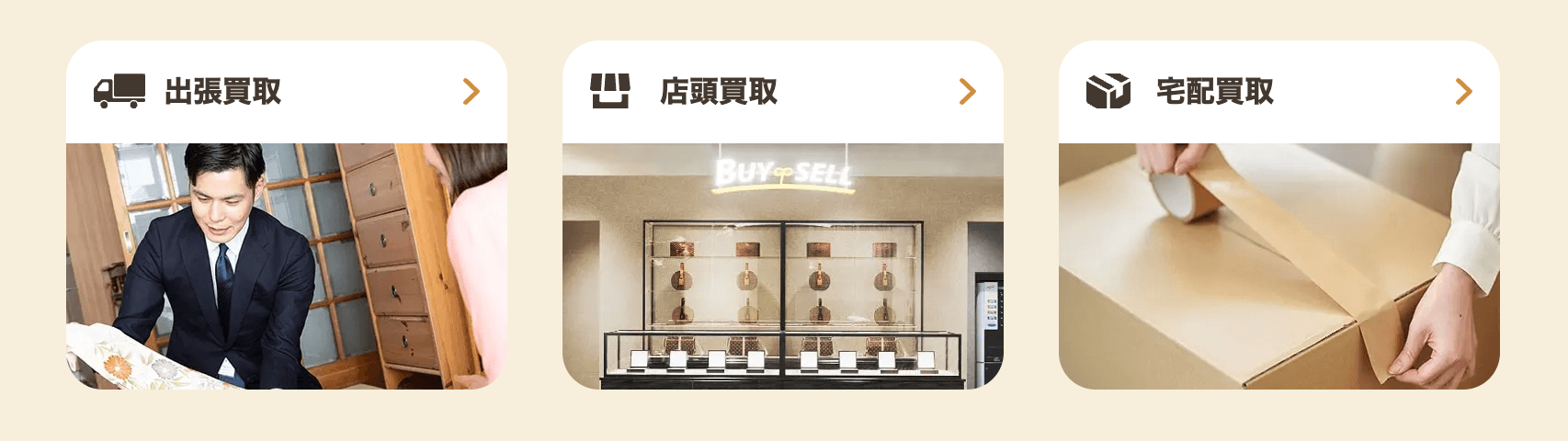 バイセルの画像2
