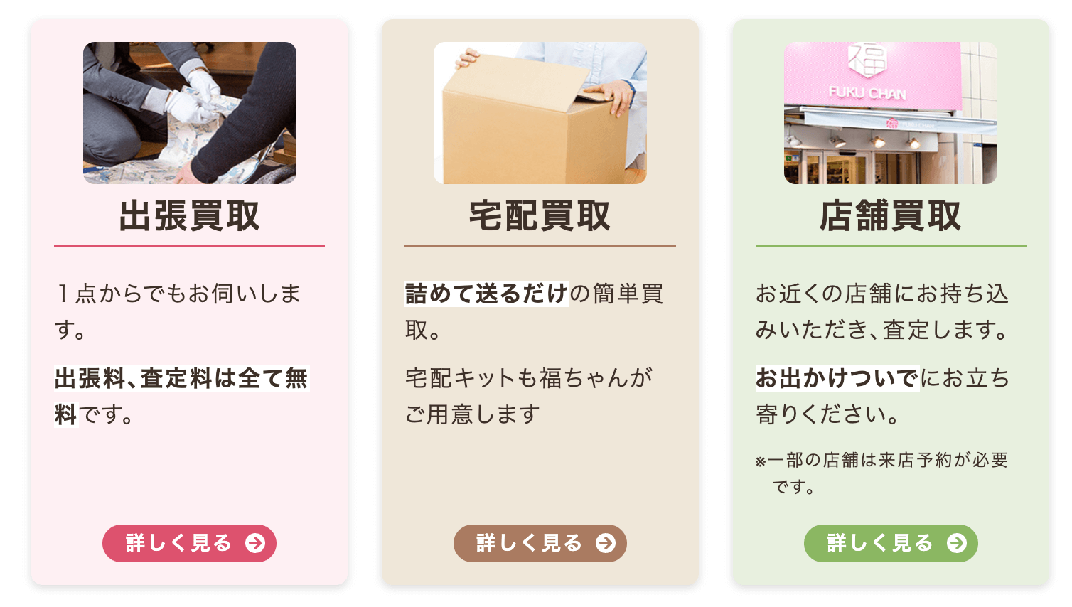 福ちゃんの画像3