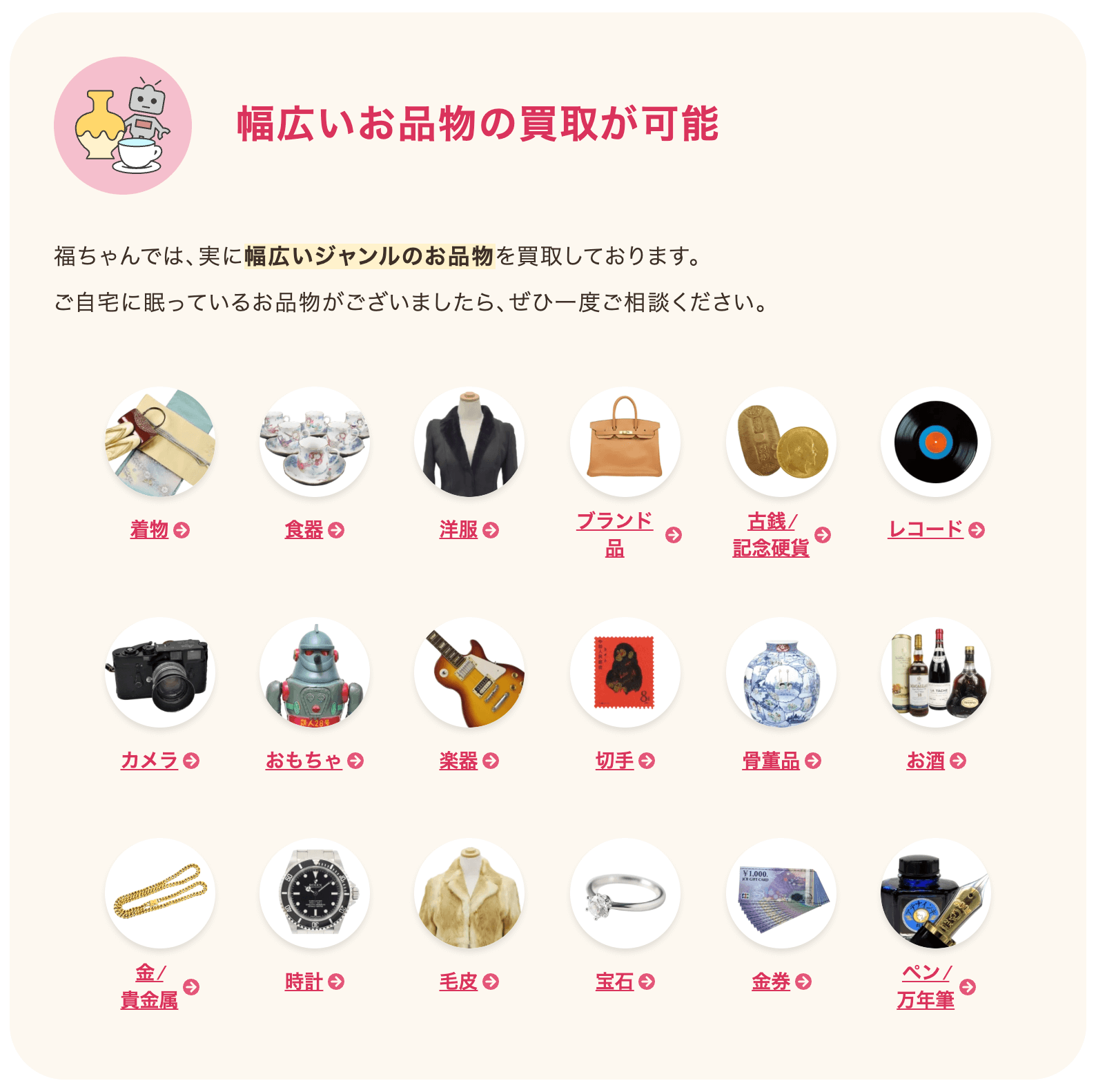 福ちゃんの画像4