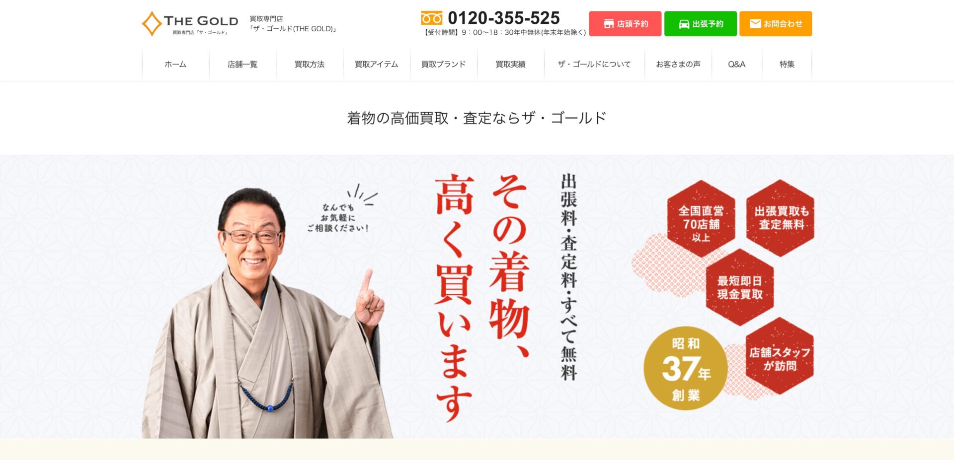 ザ・ゴールドの画像