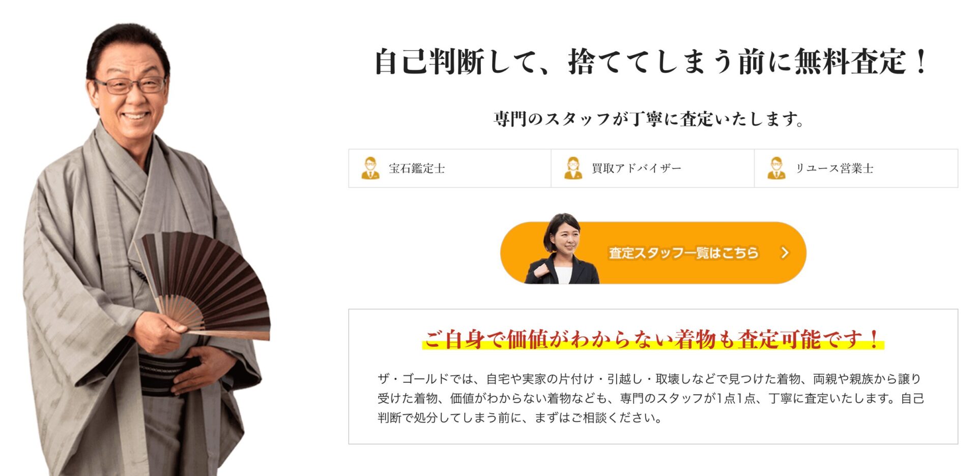 ザ・ゴールドの画像2