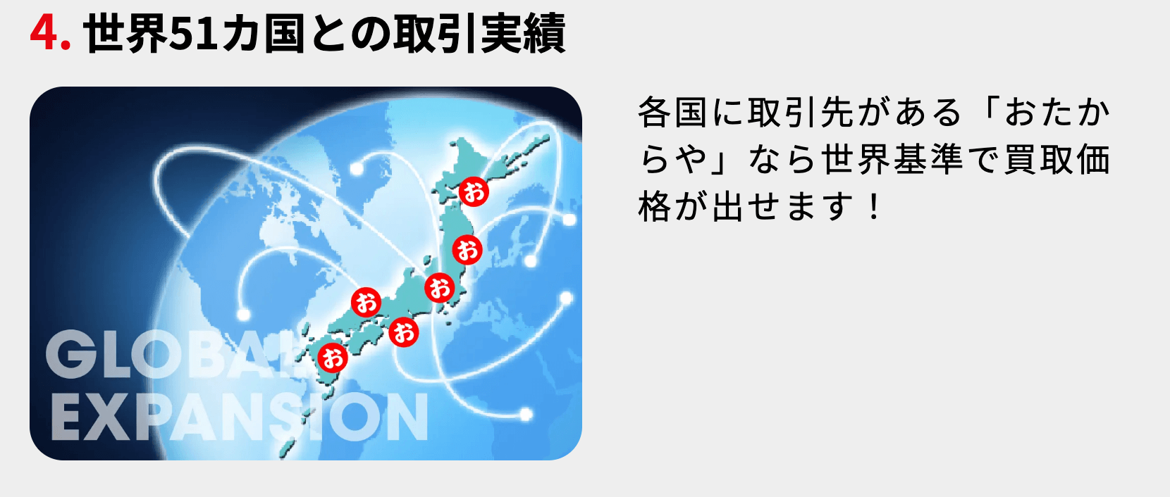 おたからやの画像3