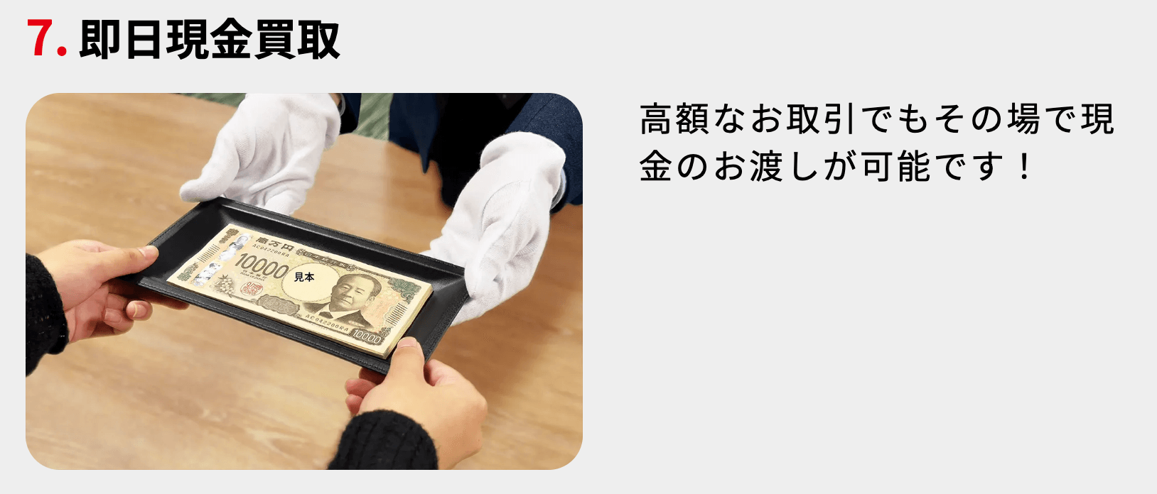 おたからやの画像4
