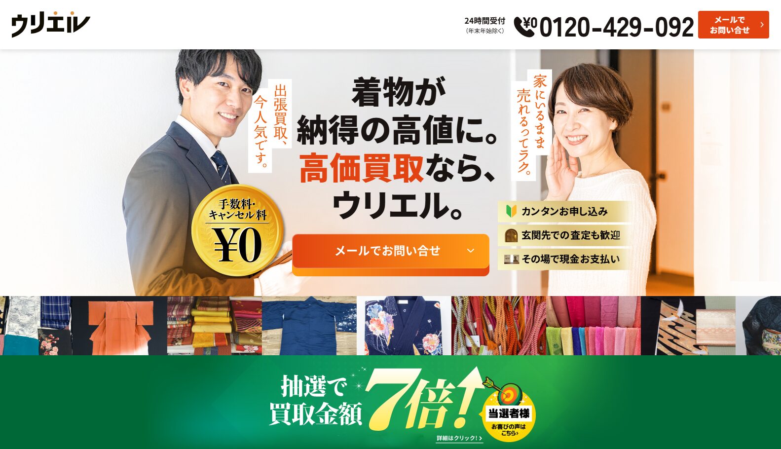 ウリエルの画像