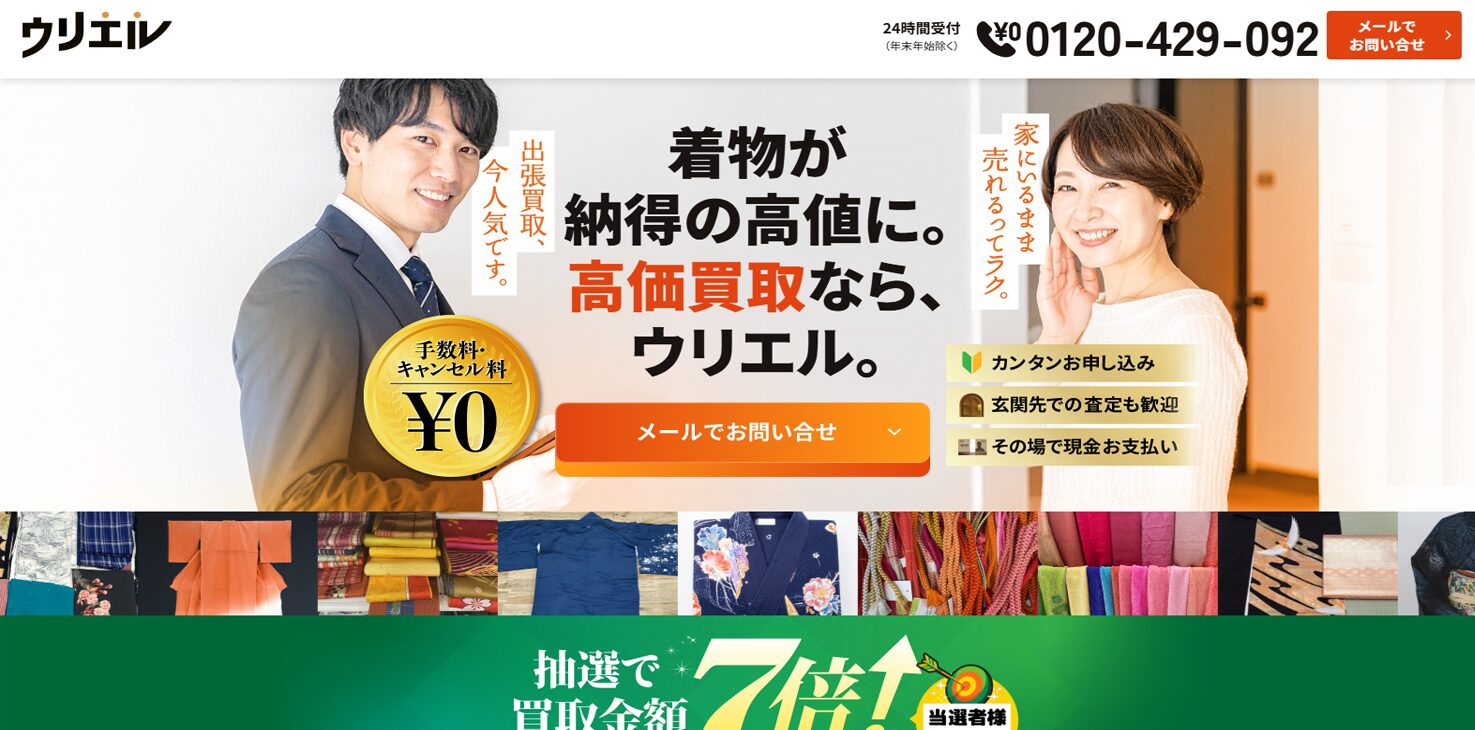 ウリエルの画像