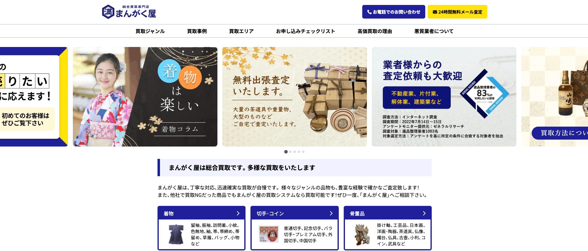 まんがく屋の画像