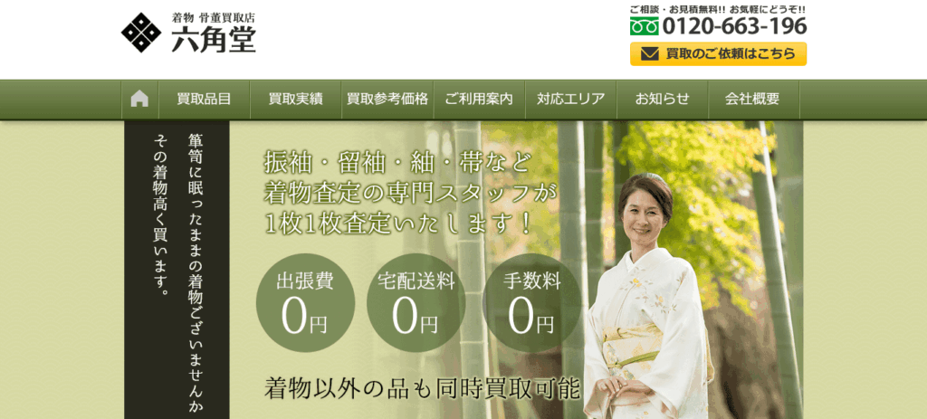 六角堂